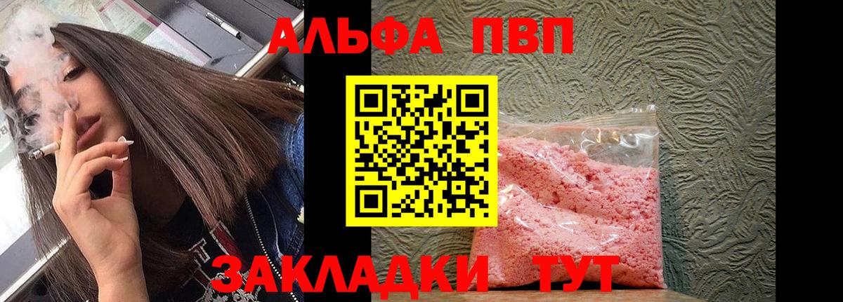 Alpha PVP СК  A-PVP кристаллы  Alpha-PVP Crystall  Комсомольск-на-Амуре  Вход с VPN 