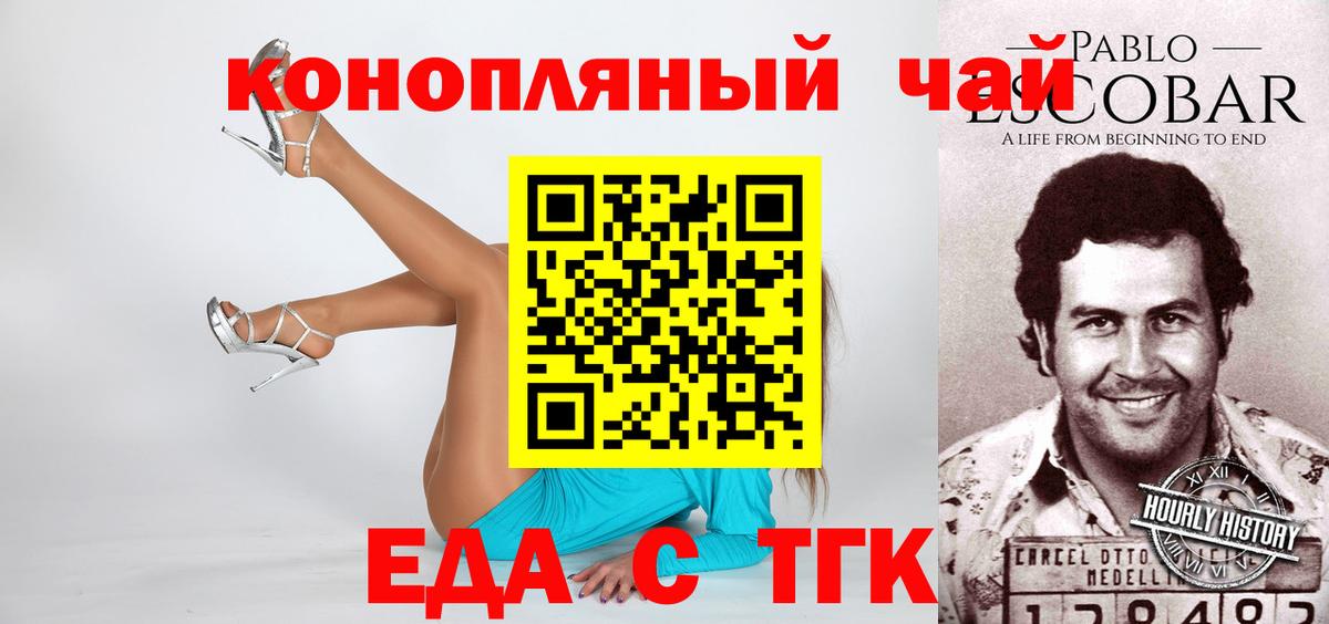 Печенье с ТГК конопля  Вход с VPN  Комсомольск-на-Амуре 