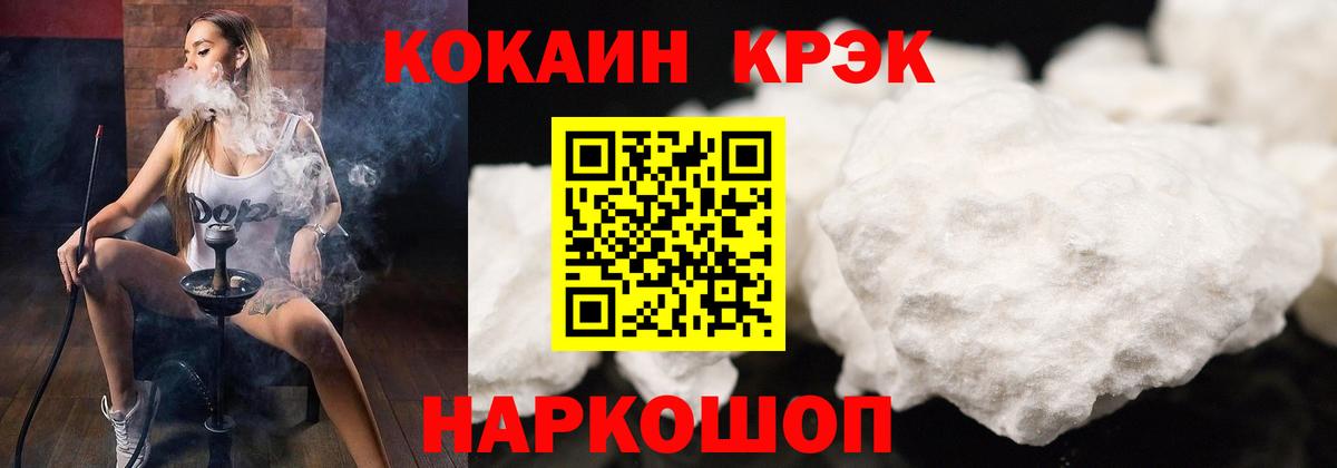 КОКАИН FishScale  КОКАИН  Вход с VPN  Комсомольск-на-Амуре  Кокаин 97% 