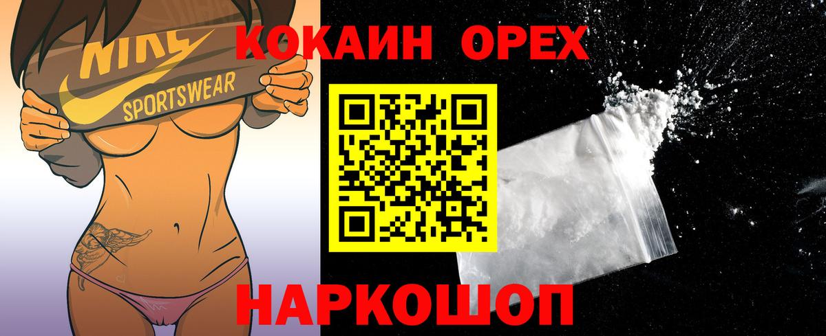 Cocaine 99% Комсомольск-на-Амуре