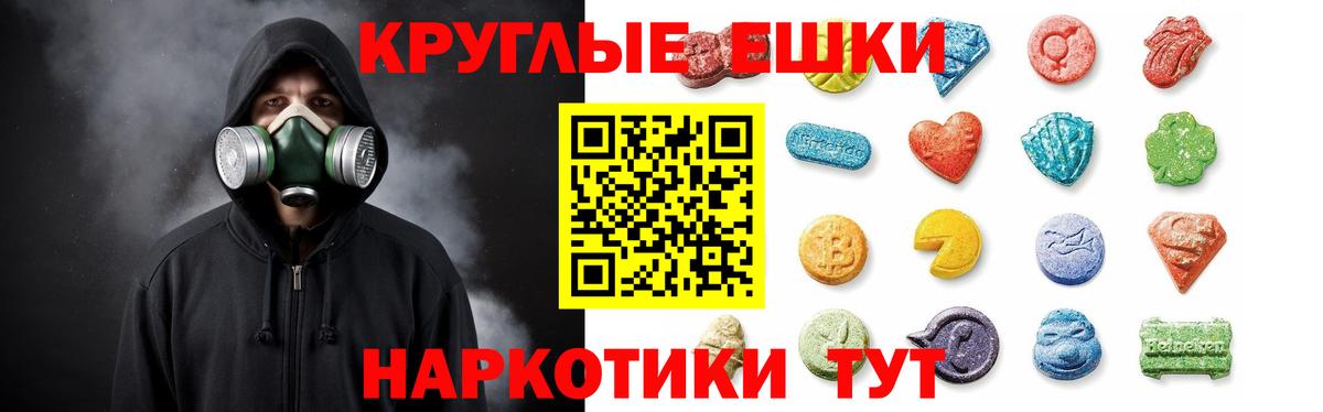 ЭКСТАЗИ ешки  Экстази MDMA  ЭКСТАЗИ  Вход с VPN  Комсомольск-на-Амуре 