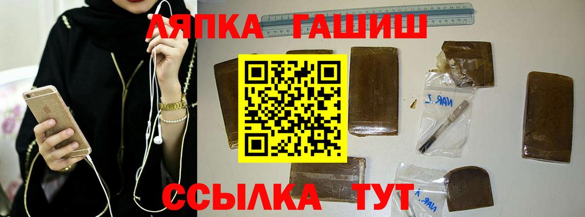 ГАШ ice o lator  Вход с VPN  ГАШИШ  Комсомольск-на-Амуре 