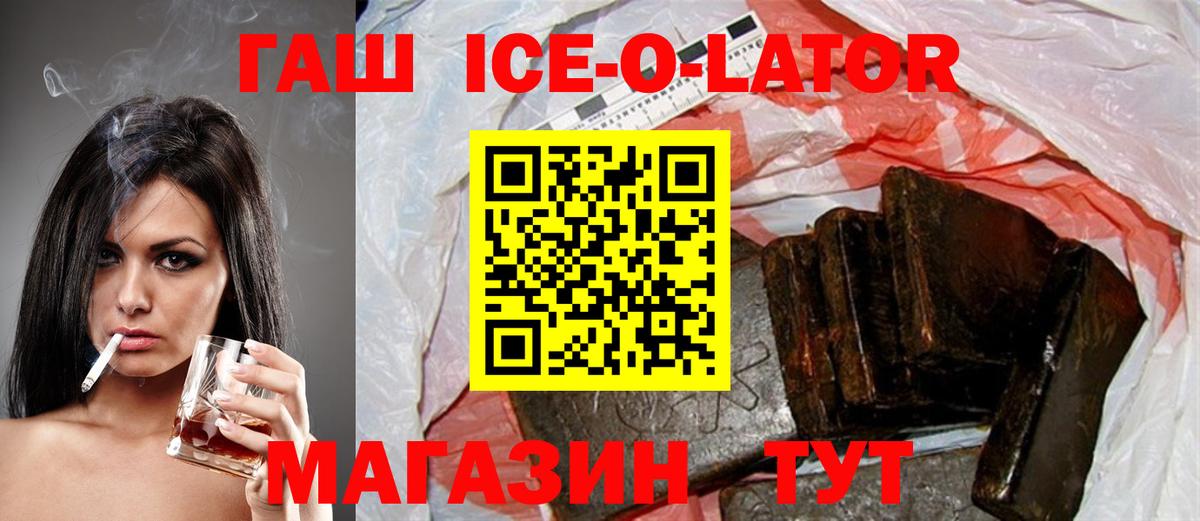 ГАШ 40% ТГК Комсомольск-на-Амуре