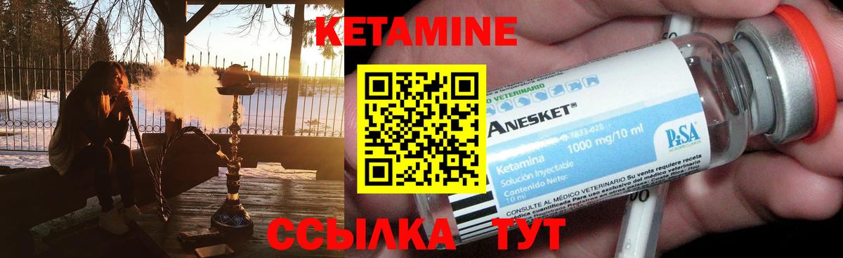 Комсомольск-на-Амуре  Кетамин ketamine  Вход с VPN 