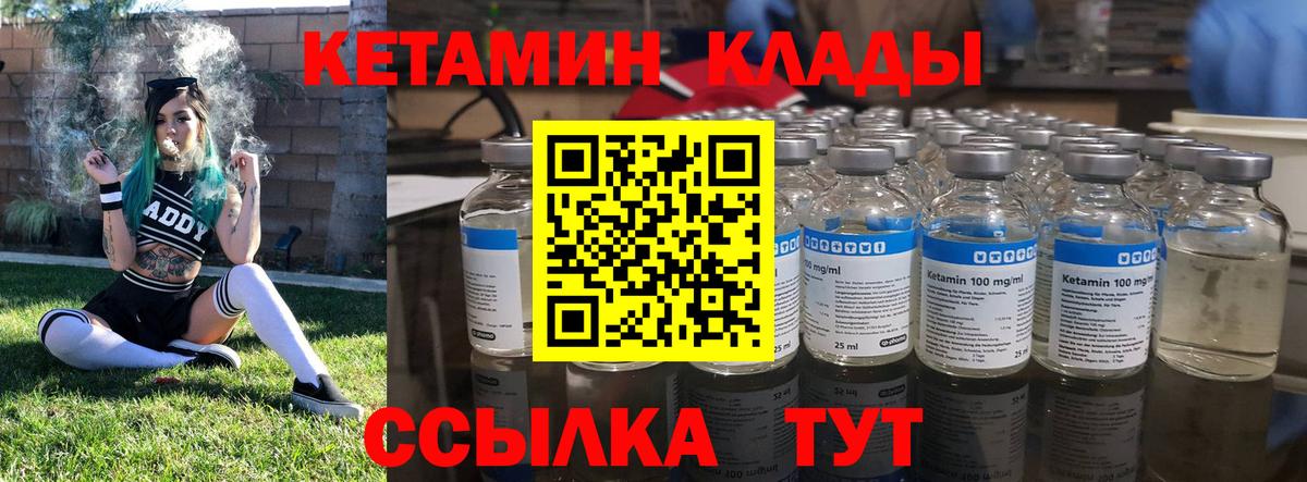 КЕТАМИН VHQ Комсомольск-на-Амуре