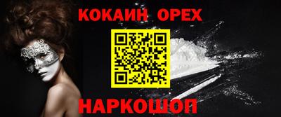 кокаин перу Шелехов