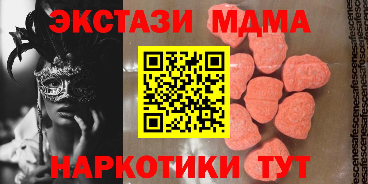 Мефедрон кристаллы  Канабис  NBOMe  Вход с VPN  Комсомольск-на-Амуре  ТГК 