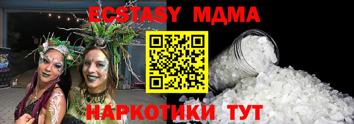 МДМА молли  МДМА  Комсомольск-на-Амуре  Вход с VPN 