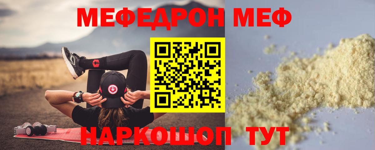 МЯУ-МЯУ mephedrone  МЕФ  Меф VHQ  Комсомольск-на-Амуре  Вход с VPN 