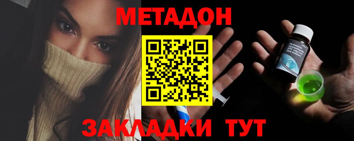 Метадон белоснежный  МЕТАДОН мёд  Вход с VPN  OMG ссылка  Комсомольск-на-Амуре 
