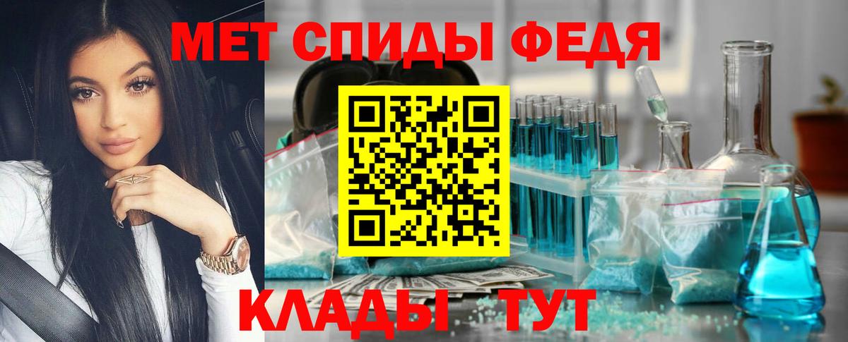 Первитин мет Комсомольск-на-Амуре