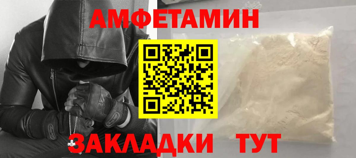 МЕТАМФЕТАМИН винт  Вход с VPN  Комсомольск-на-Амуре 
