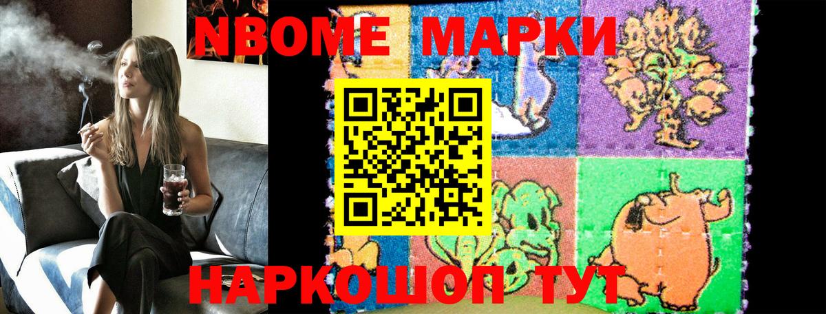 Марки 25I-NBOMe 1,5мг  Марки NBOMe  Комсомольск-на-Амуре  Вход с VPN 